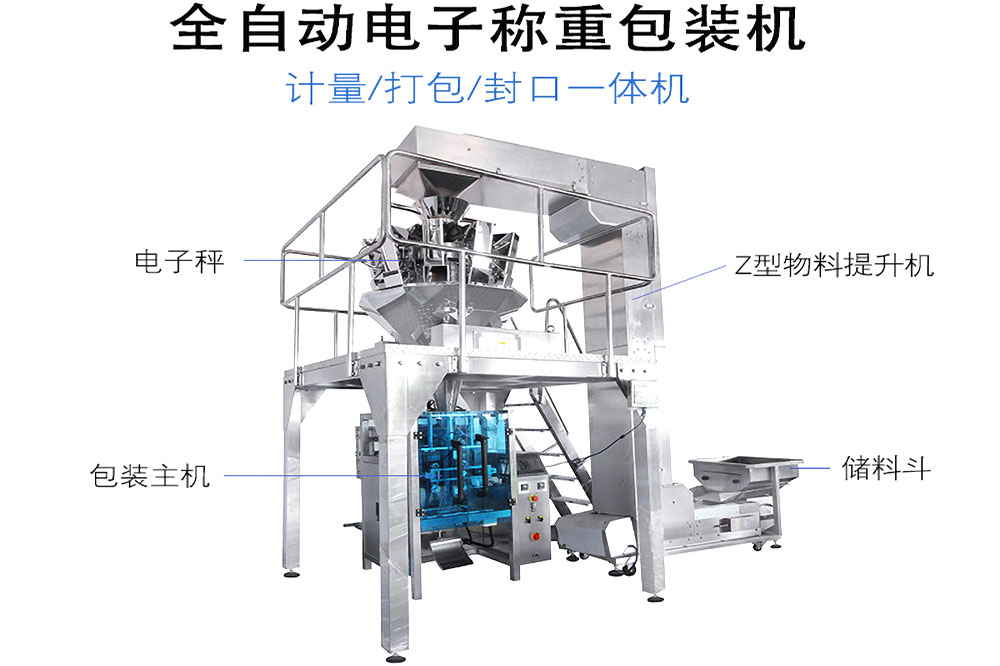 全自动电子称重欲漫涩下载.jpg